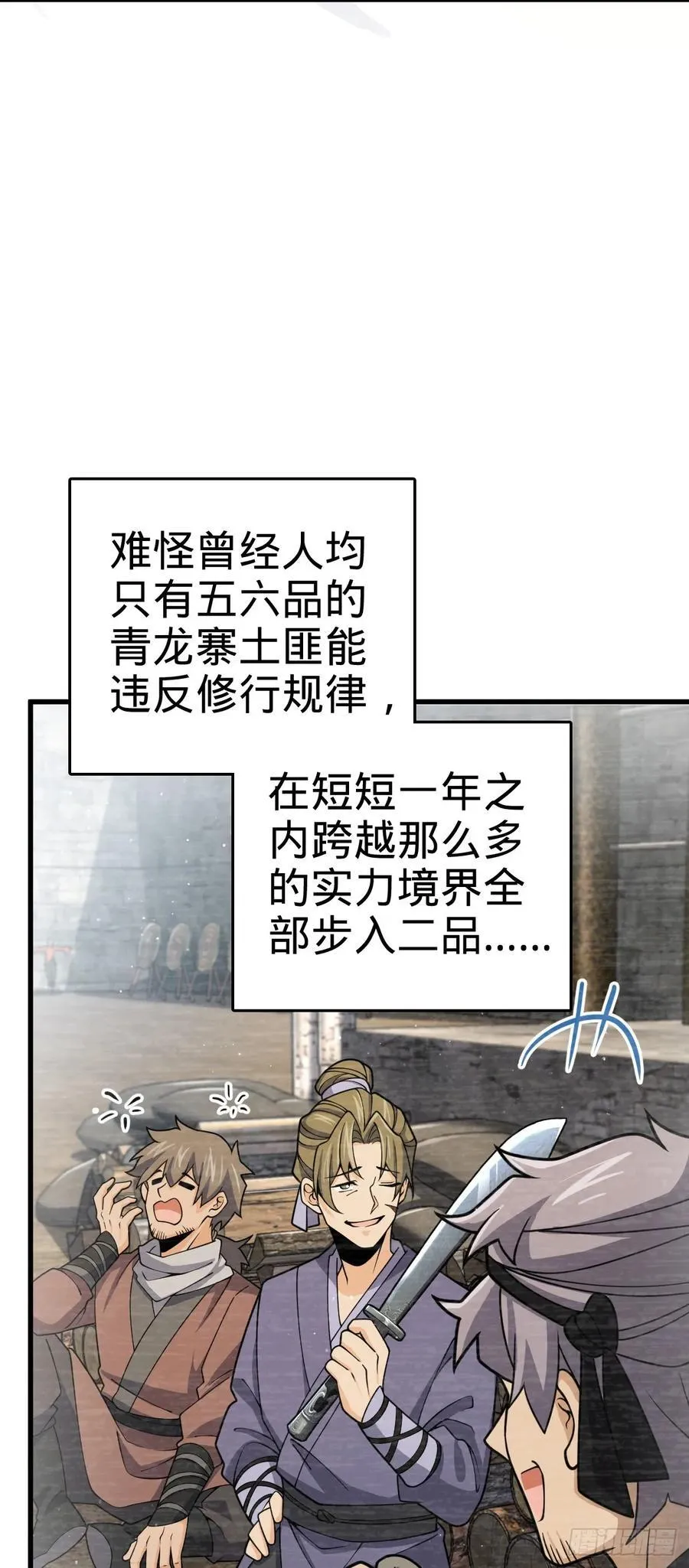 834 叁更绊夜的”力挽狂澜“ 第14页
