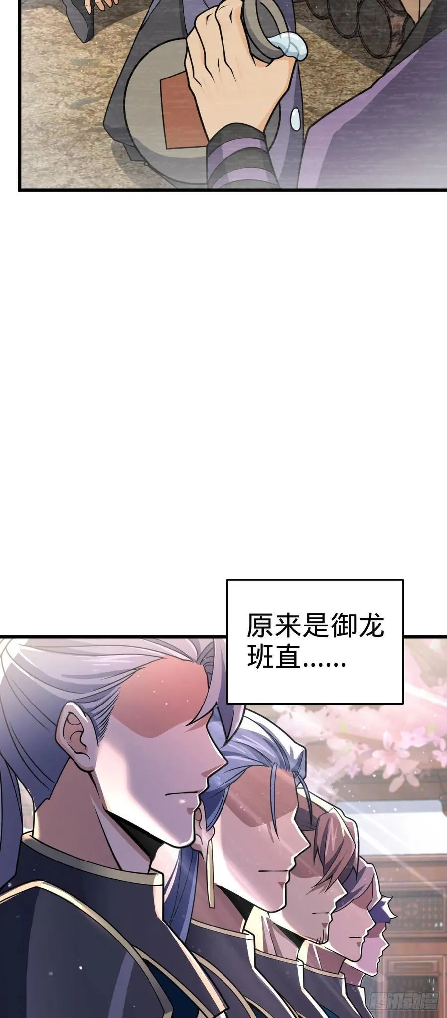 834 叁更绊夜的”力挽狂澜“ 第15页