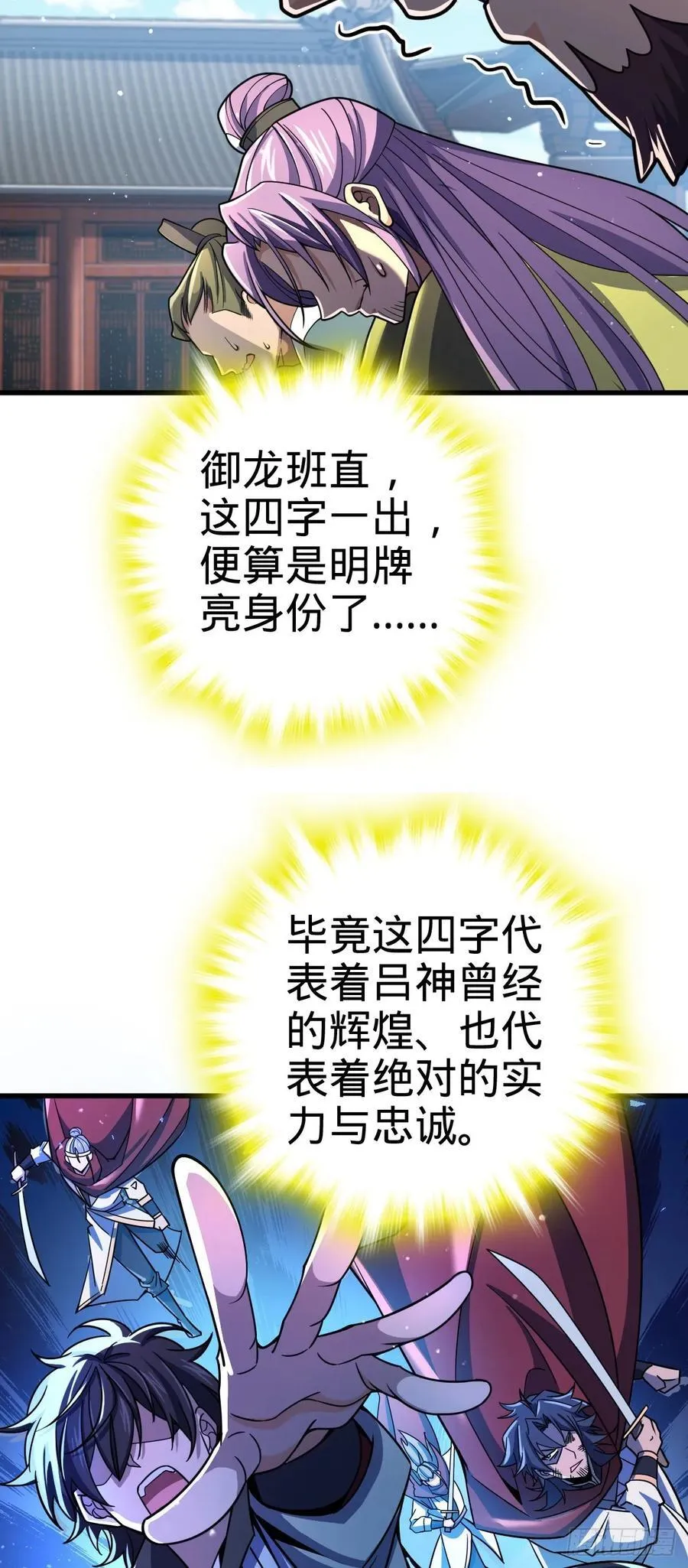 834 叁更绊夜的”力挽狂澜“ 第17页
