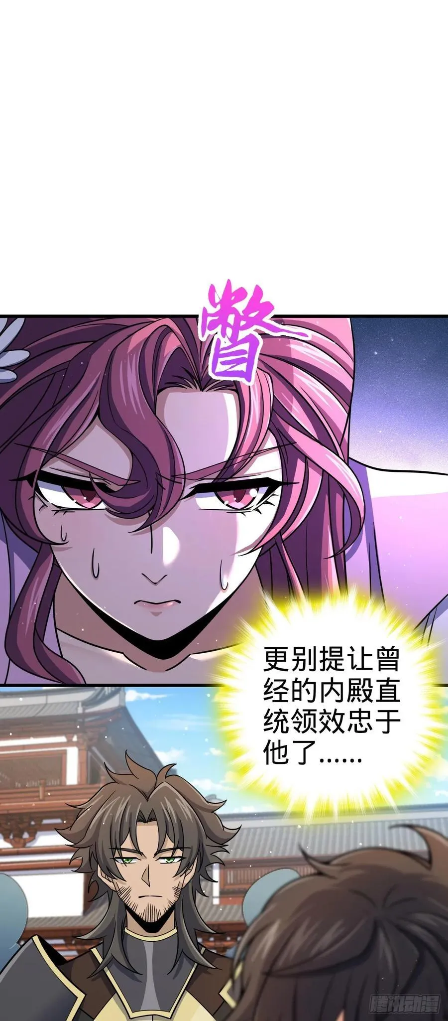834 叁更绊夜的”力挽狂澜“ 第20页