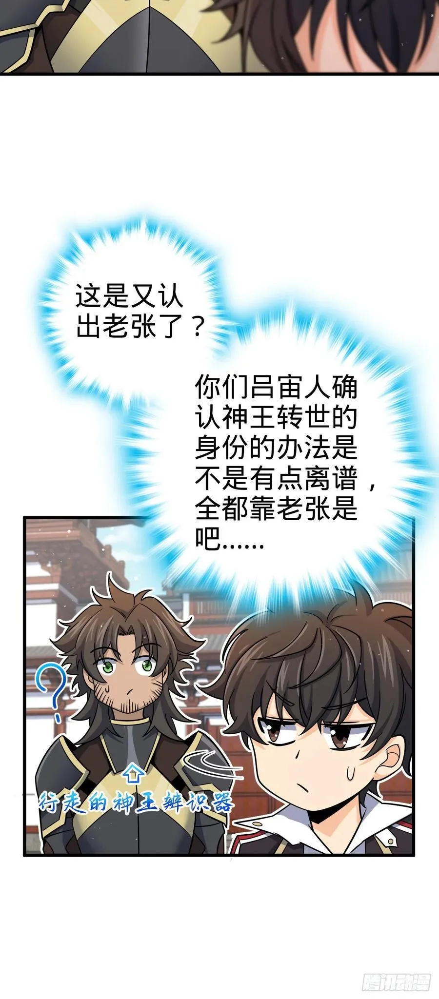 834 叁更绊夜的”力挽狂澜“ 第21页