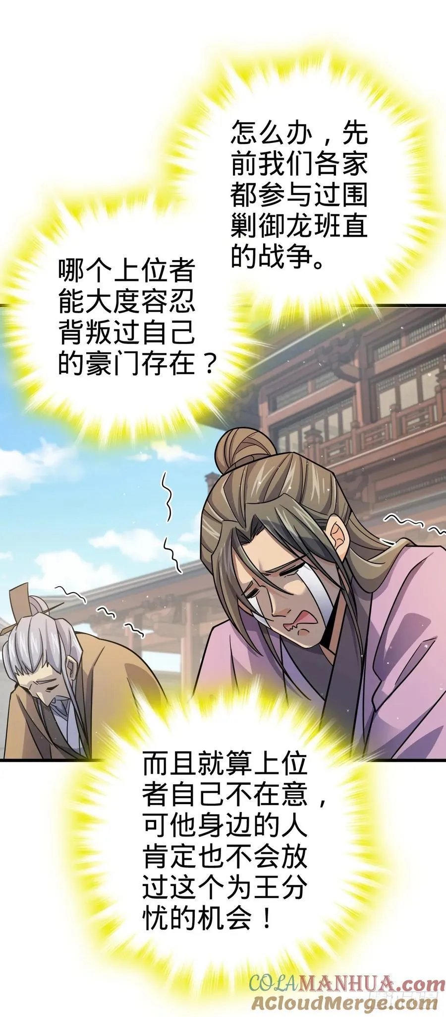 834 叁更绊夜的”力挽狂澜“ 第22页