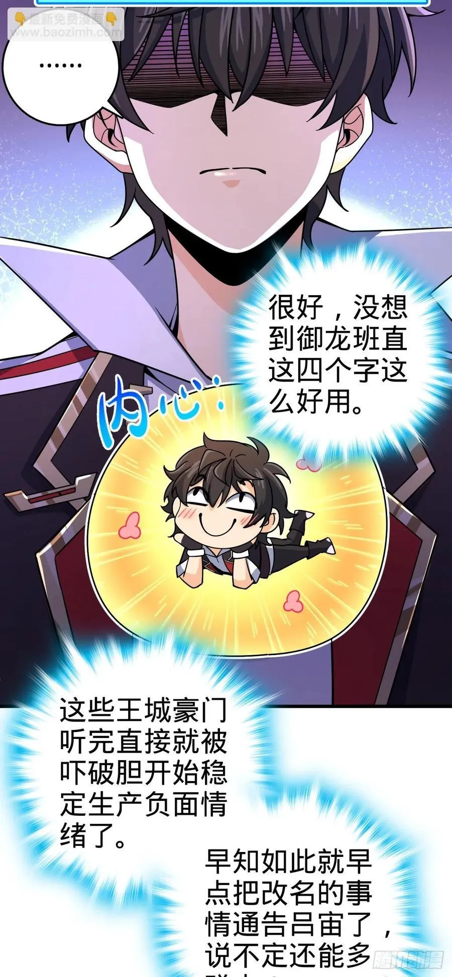 834 叁更绊夜的”力挽狂澜“ 第26页