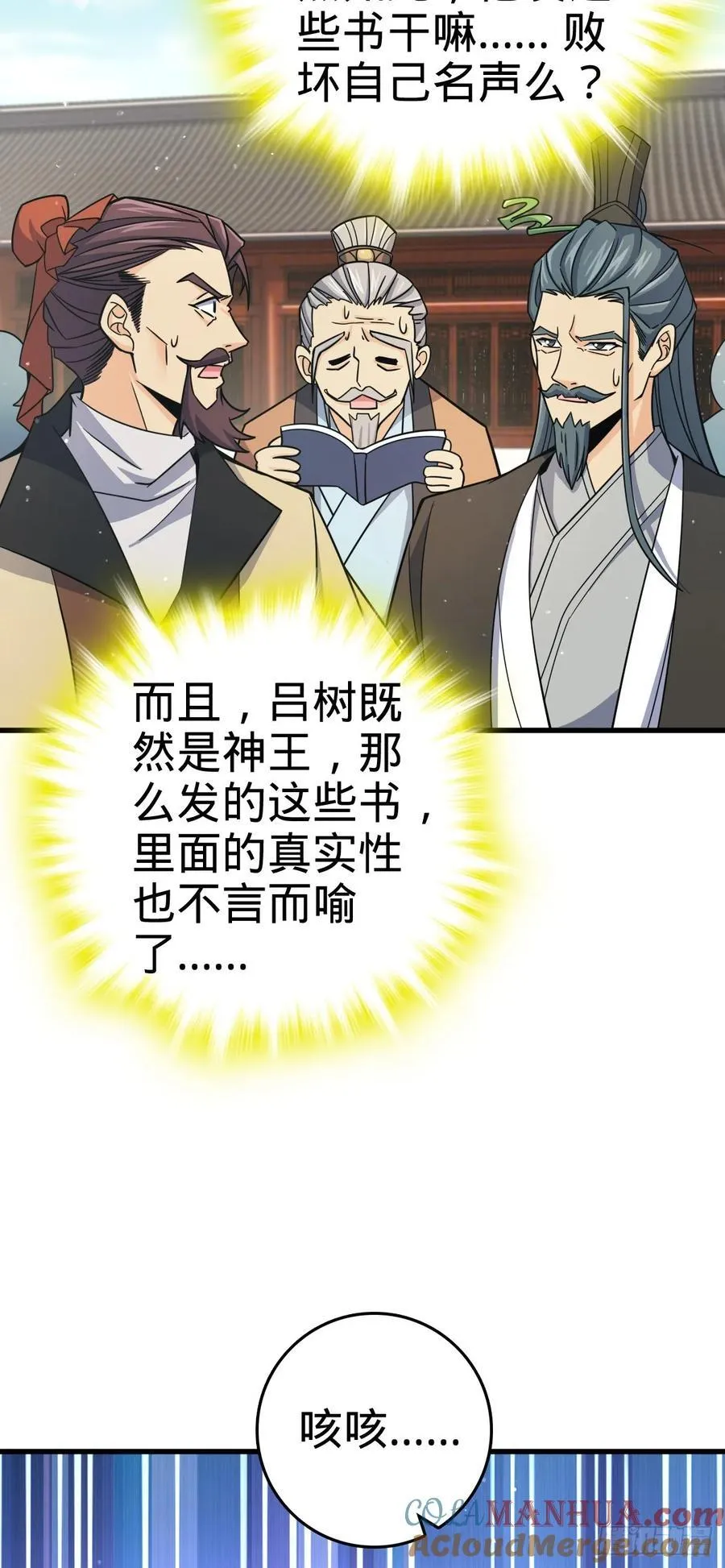 834 叁更绊夜的”力挽狂澜“ 第28页