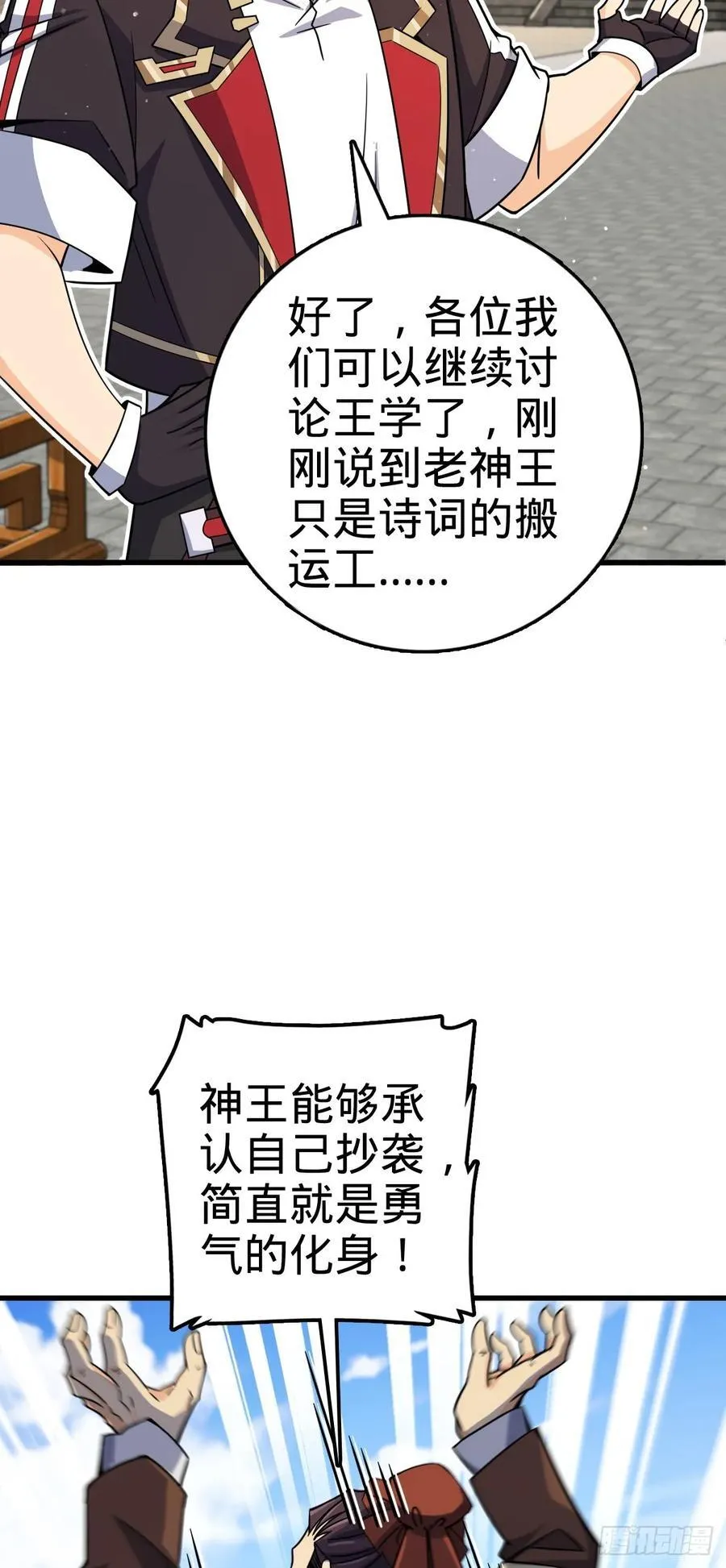 834 叁更绊夜的”力挽狂澜“ 第30页