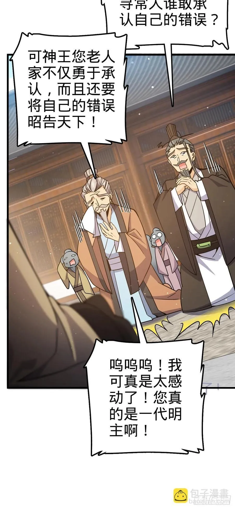 834 叁更绊夜的”力挽狂澜“ 第32页