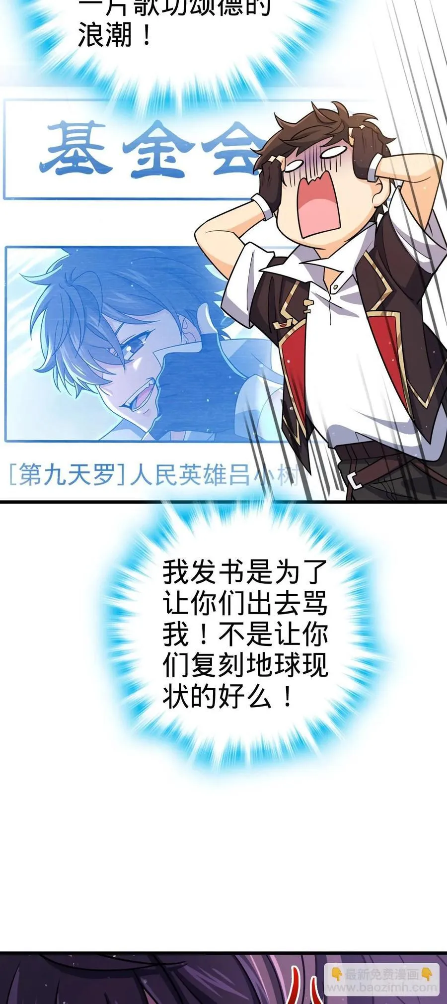 834 叁更绊夜的”力挽狂澜“ 第35页