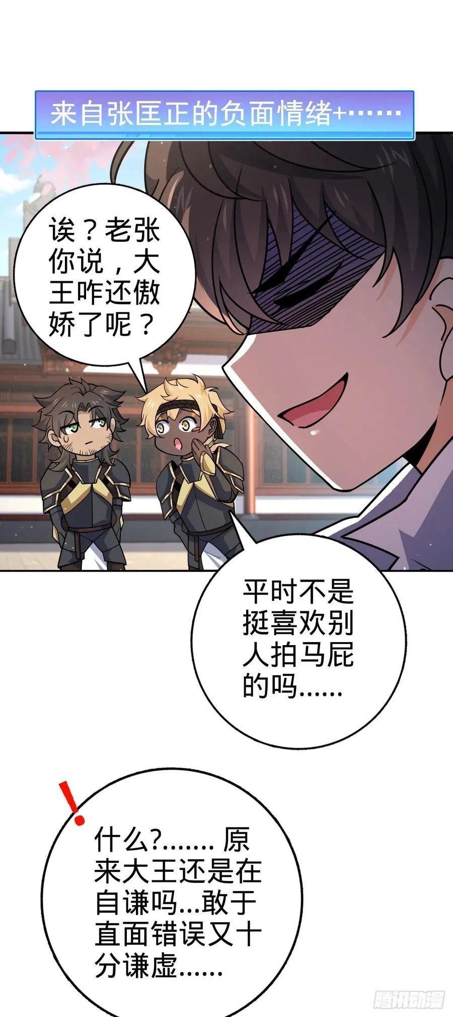 834 叁更绊夜的”力挽狂澜“ 第38页
