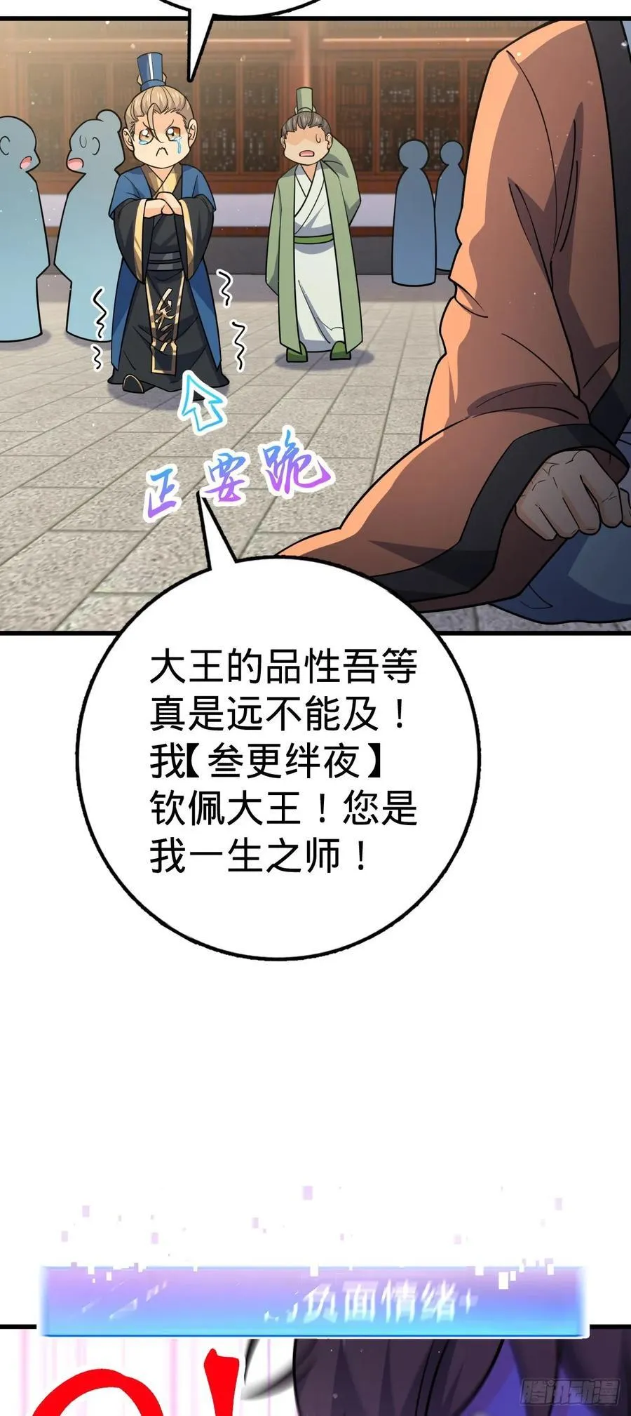 834 叁更绊夜的”力挽狂澜“ 第39页