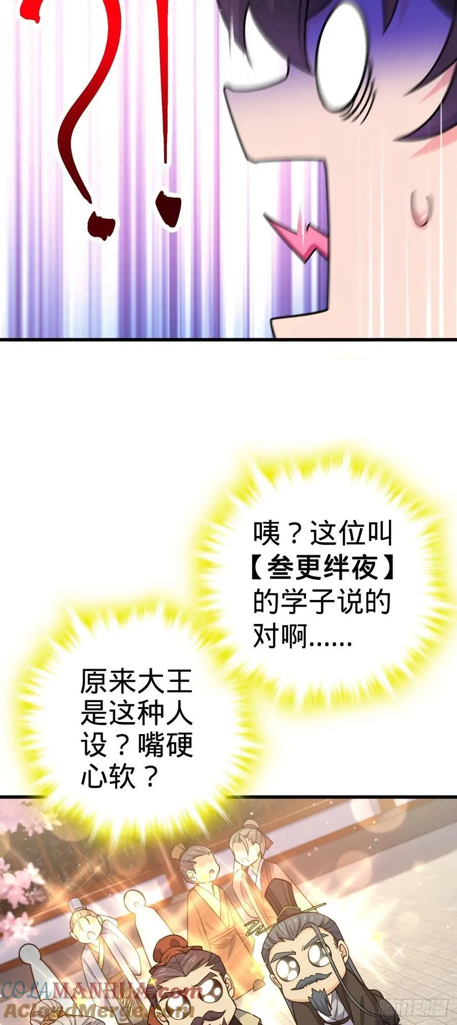 834 叁更绊夜的”力挽狂澜“ 第40页