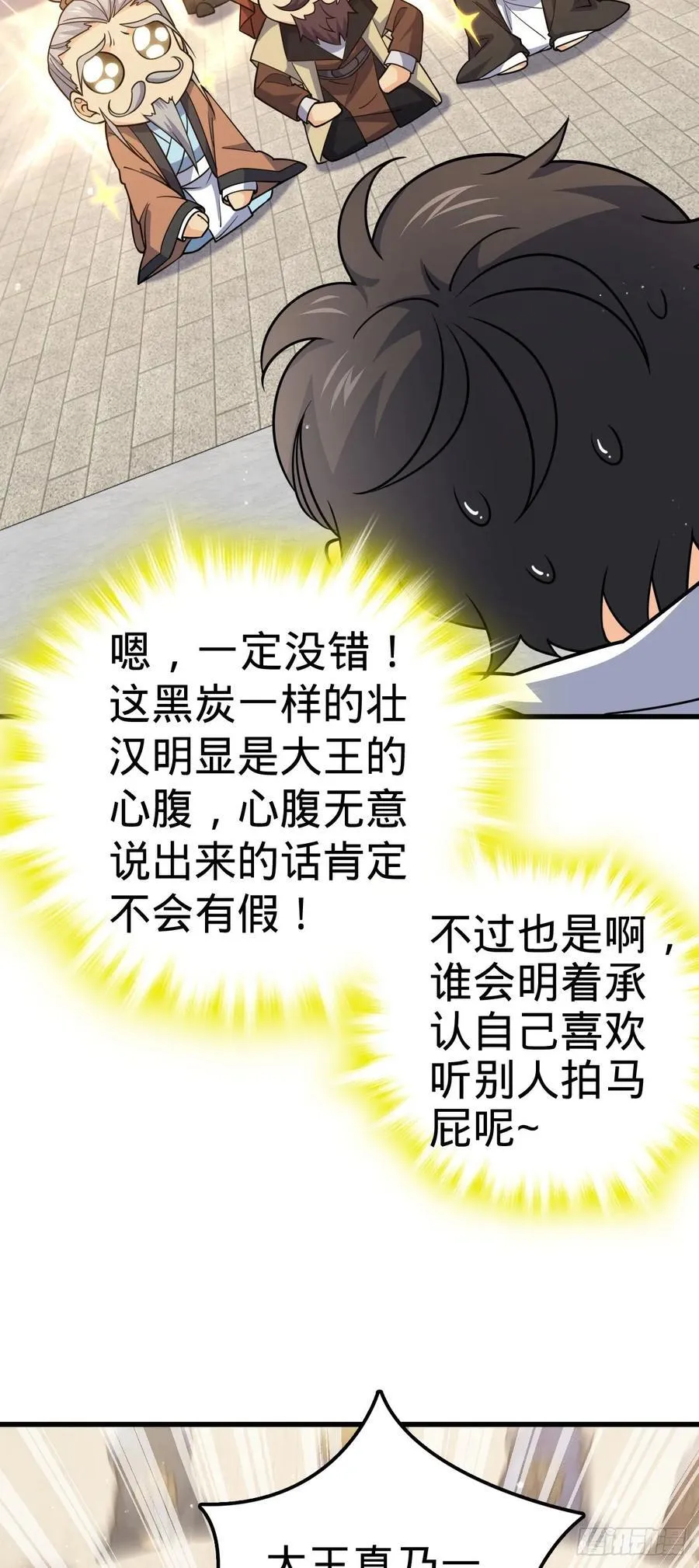 834 叁更绊夜的”力挽狂澜“ 第41页