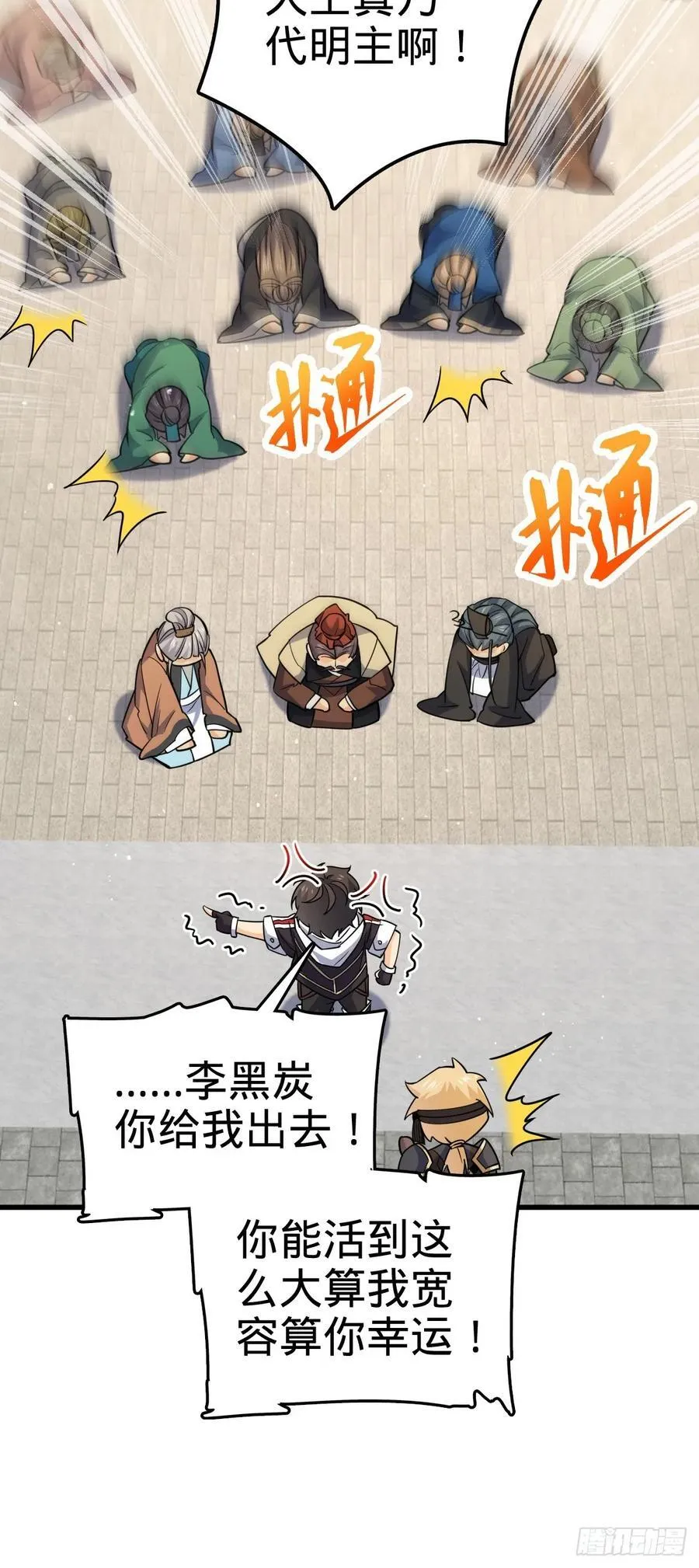 834 叁更绊夜的”力挽狂澜“ 第42页