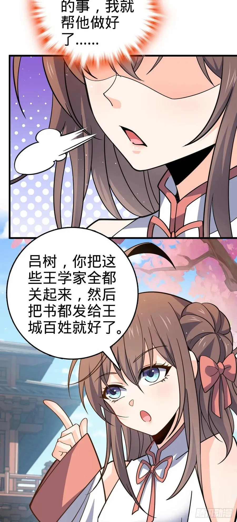 834 叁更绊夜的”力挽狂澜“ 第44页