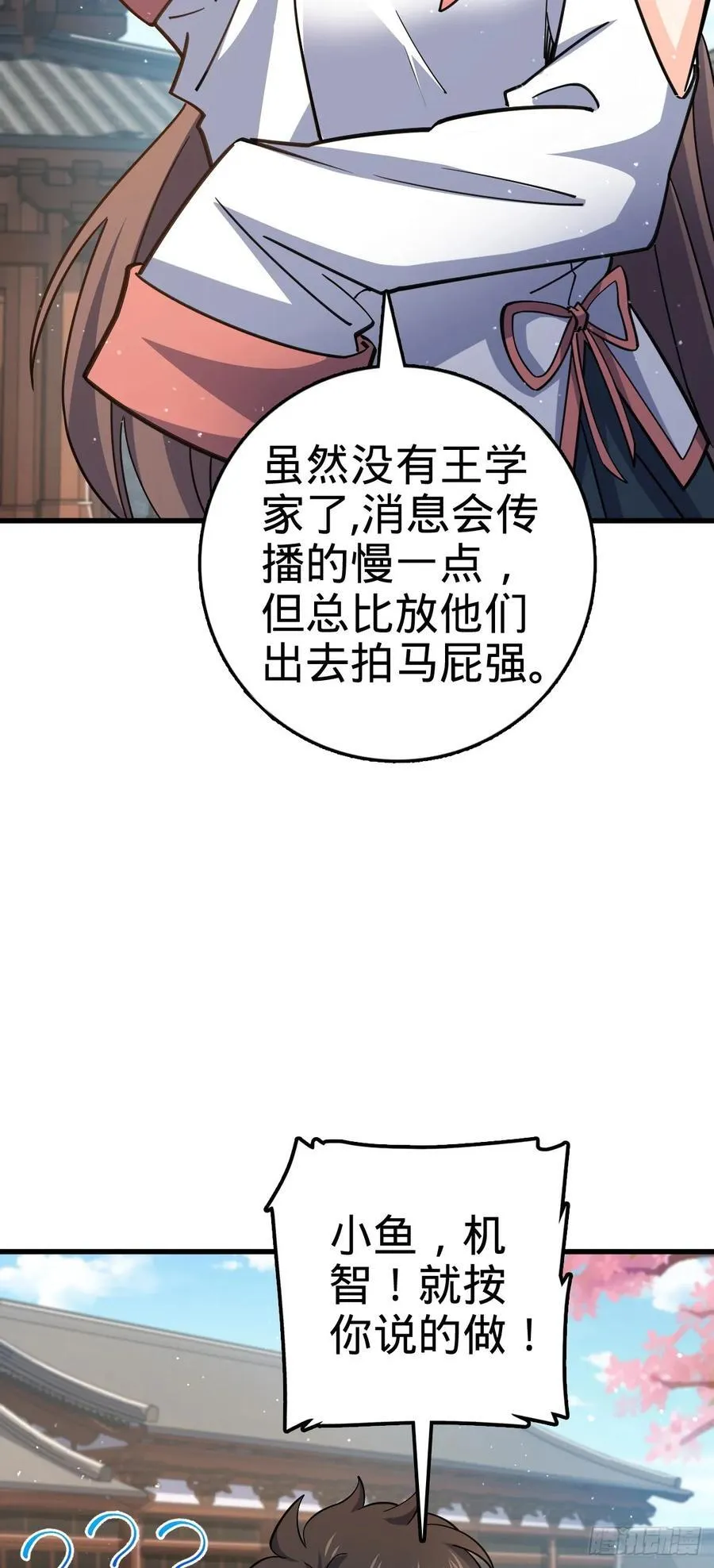 834 叁更绊夜的”力挽狂澜“ 第45页