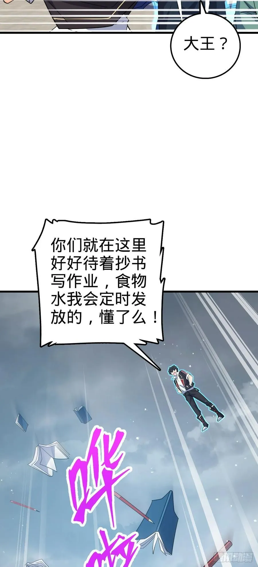 834 叁更绊夜的”力挽狂澜“ 第47页
