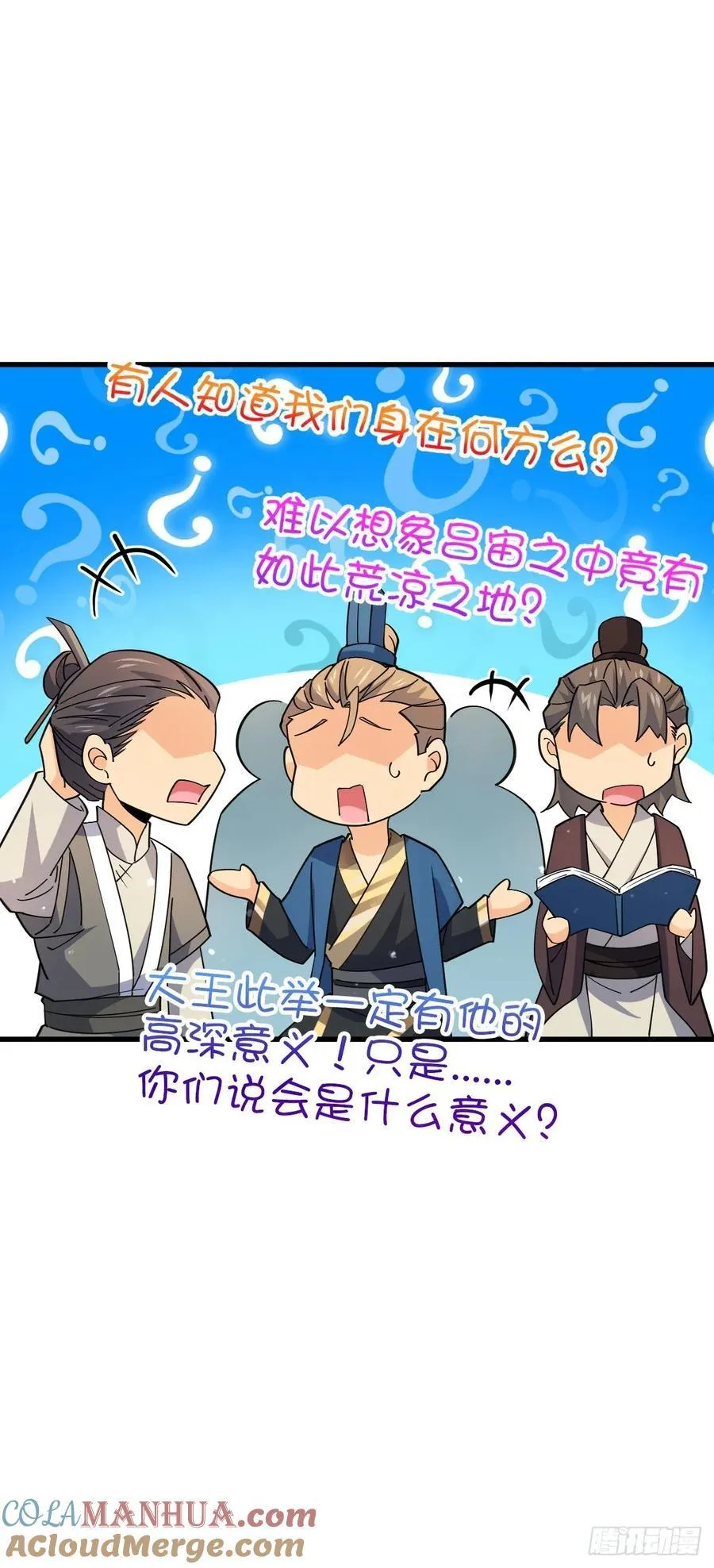 834 叁更绊夜的”力挽狂澜“ 第49页