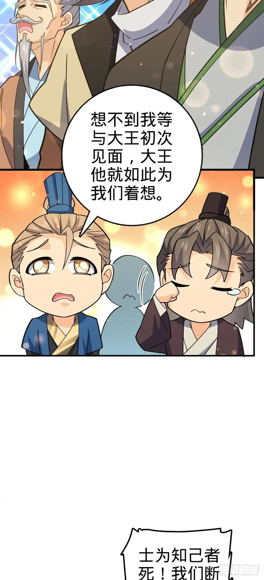 834 叁更绊夜的”力挽狂澜“ 第51页