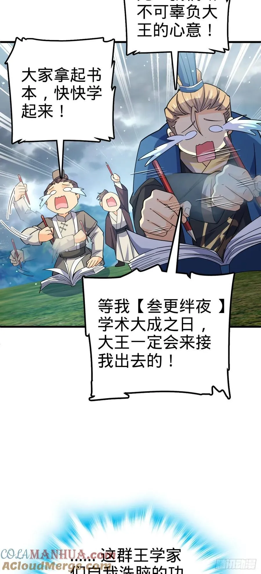 834 叁更绊夜的”力挽狂澜“ 第52页