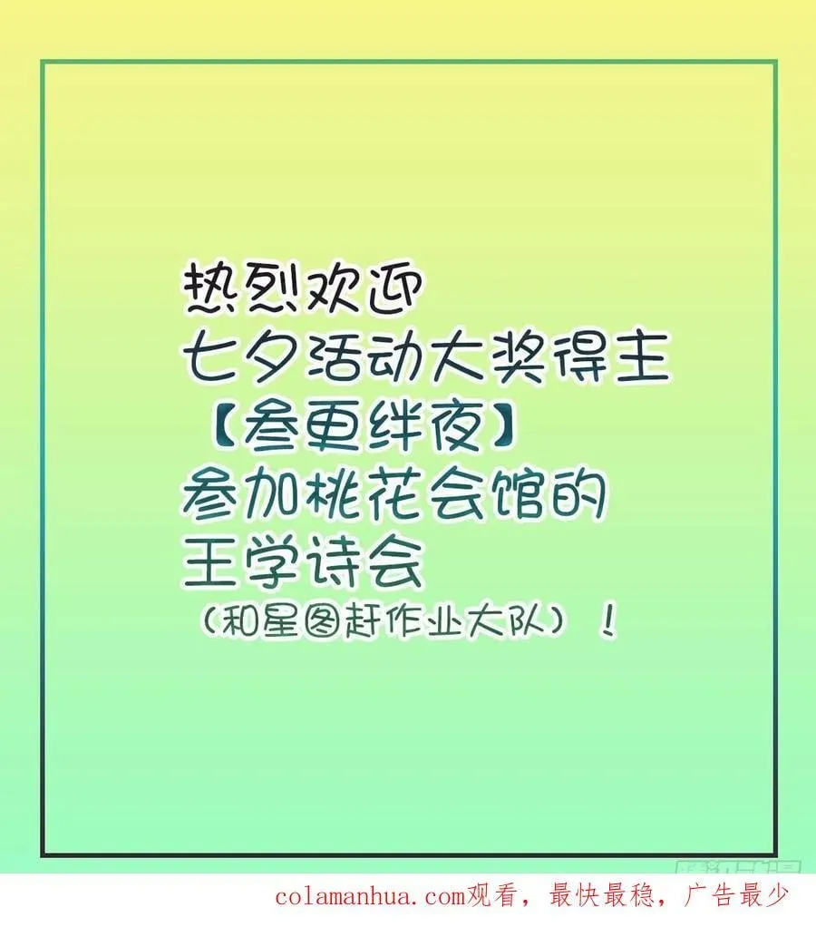 834 叁更绊夜的”力挽狂澜“ 第54页
