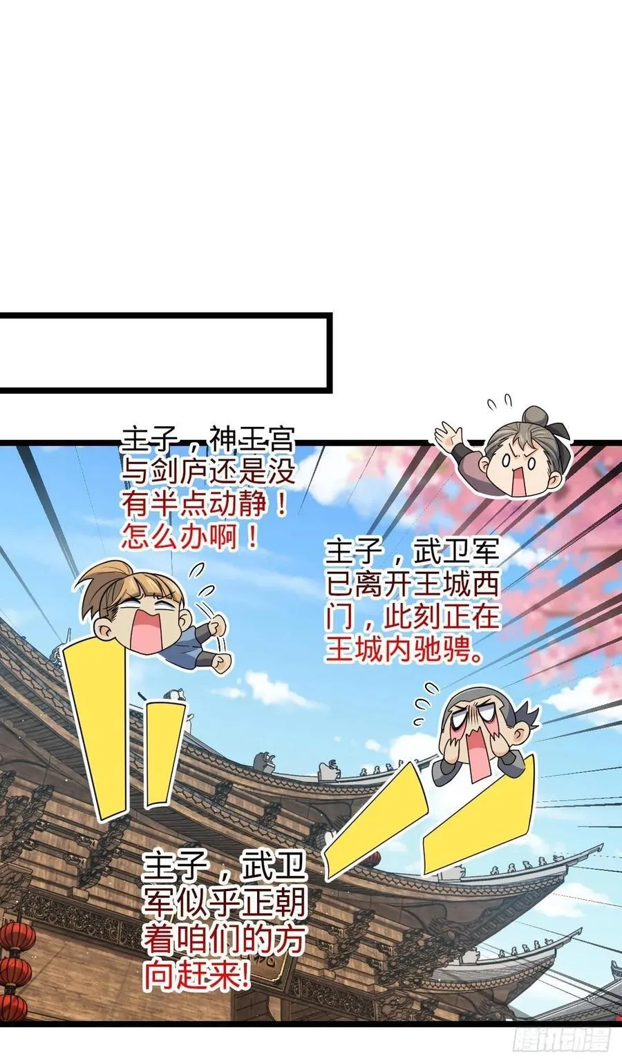 832 万事皆休 第2页