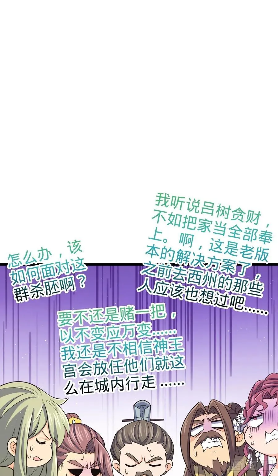 832 万事皆休 第3页