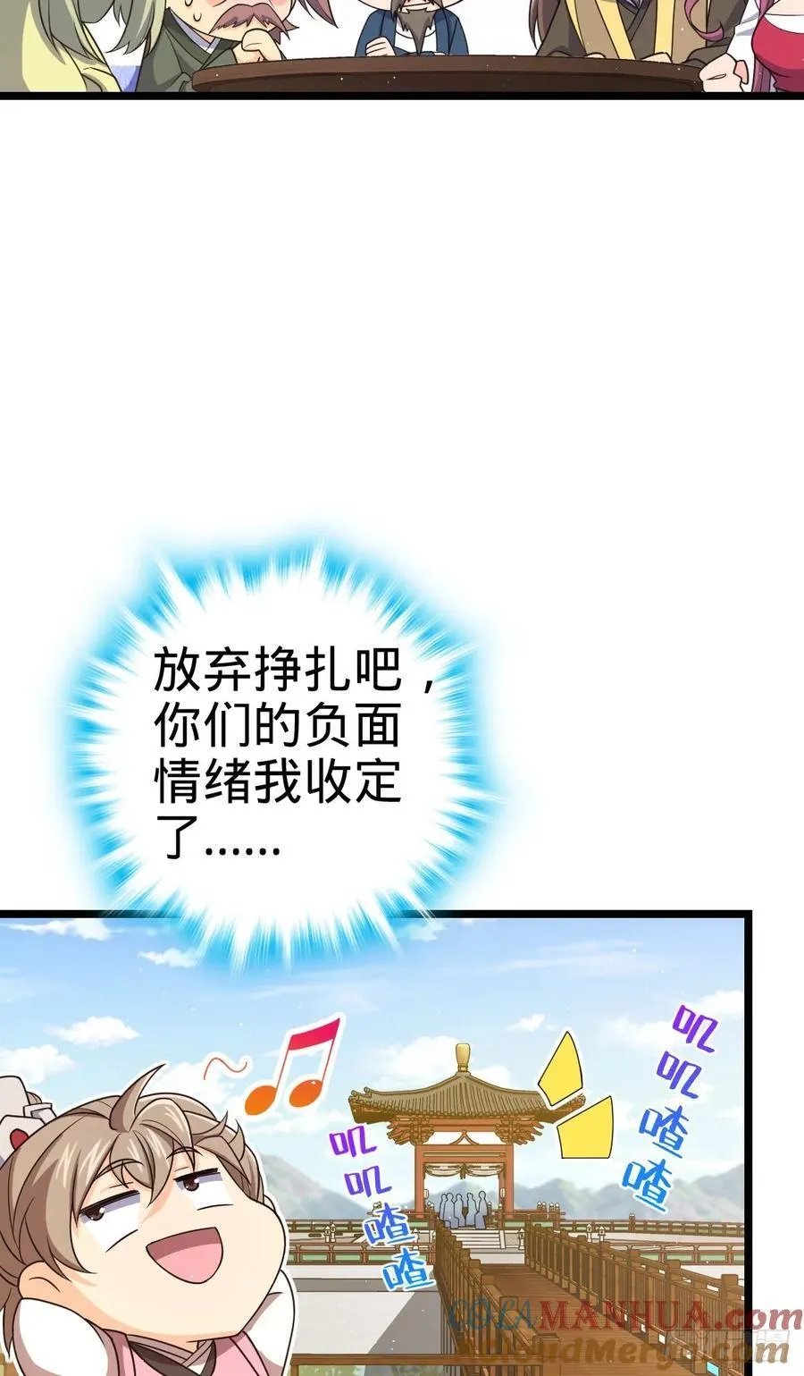 832 万事皆休 第4页