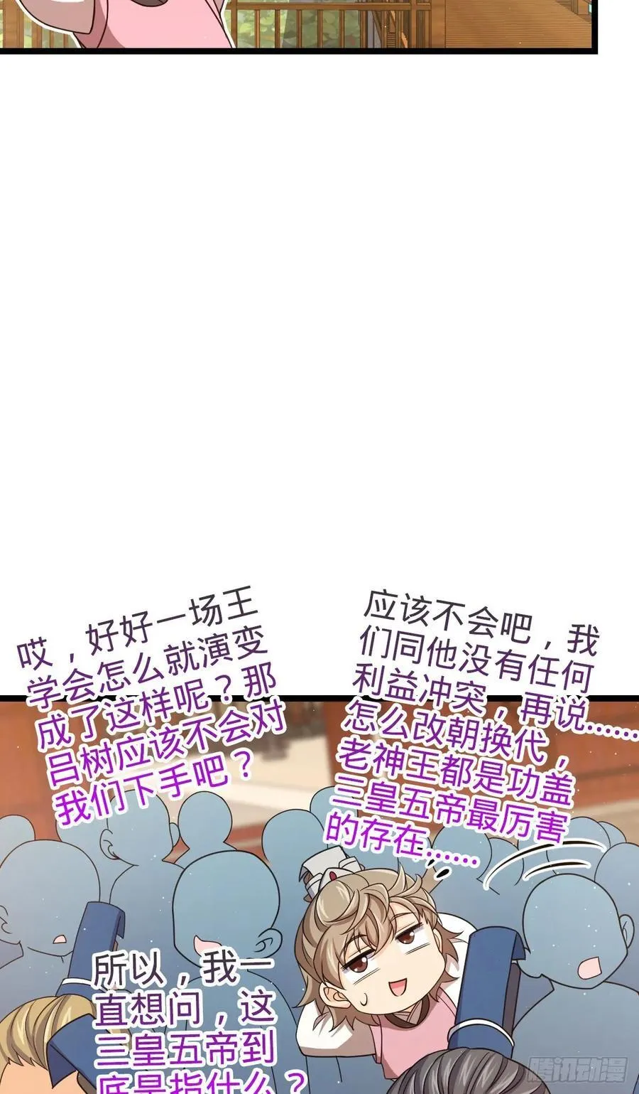 832 万事皆休 第5页