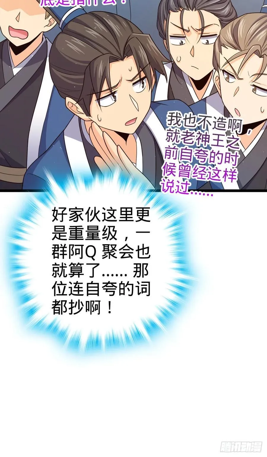 832 万事皆休 第6页