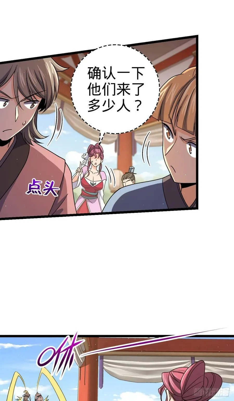 832 万事皆休 第11页