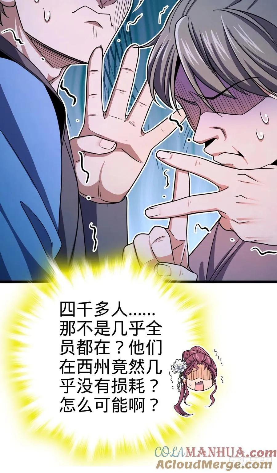832 万事皆休 第13页