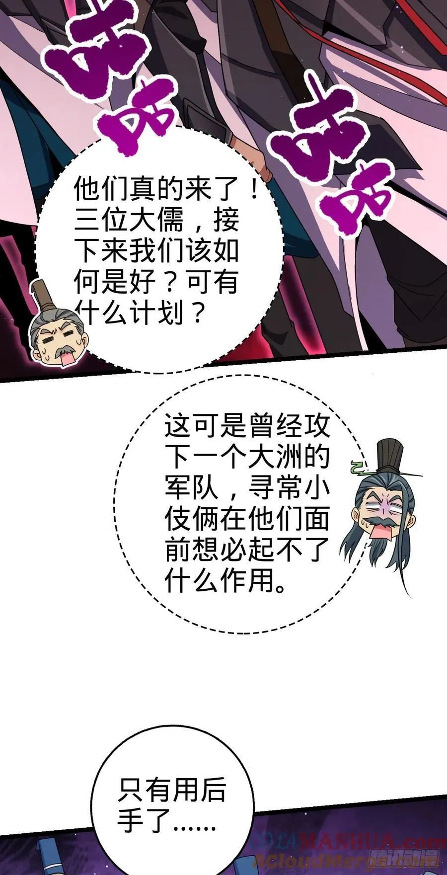 832 万事皆休 第16页