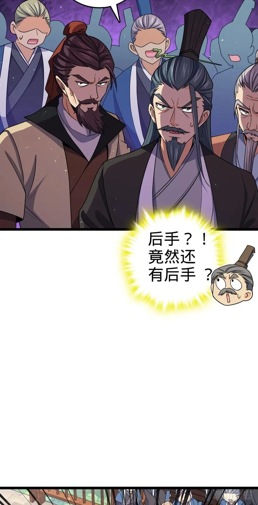 832 万事皆休 第17页