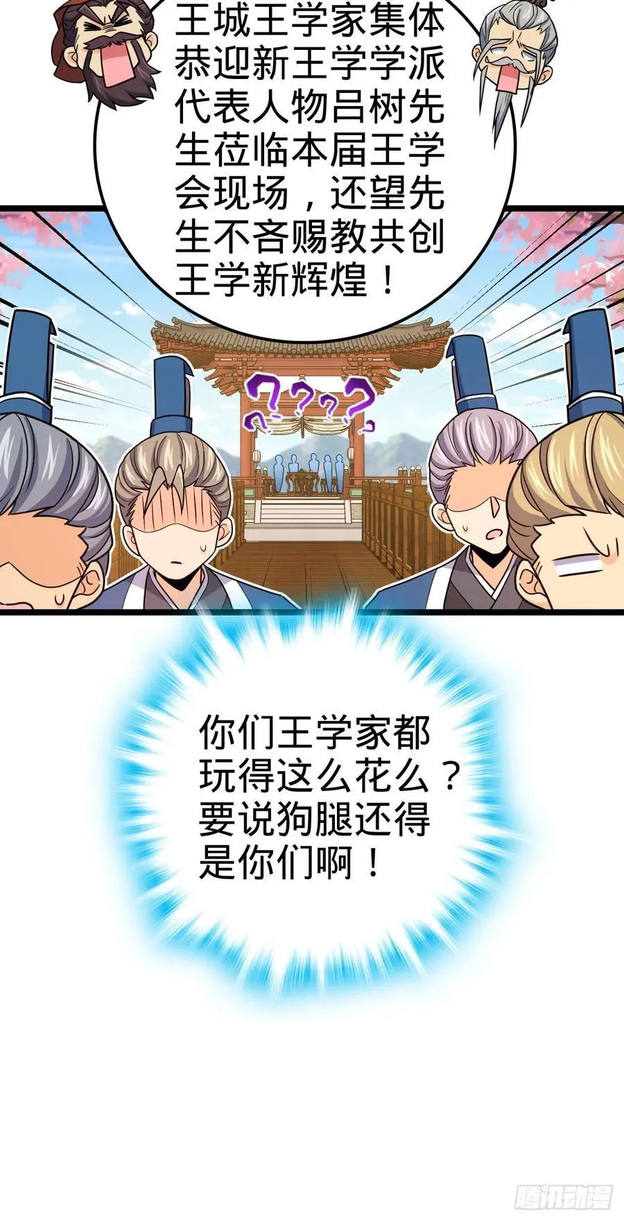 832 万事皆休 第20页