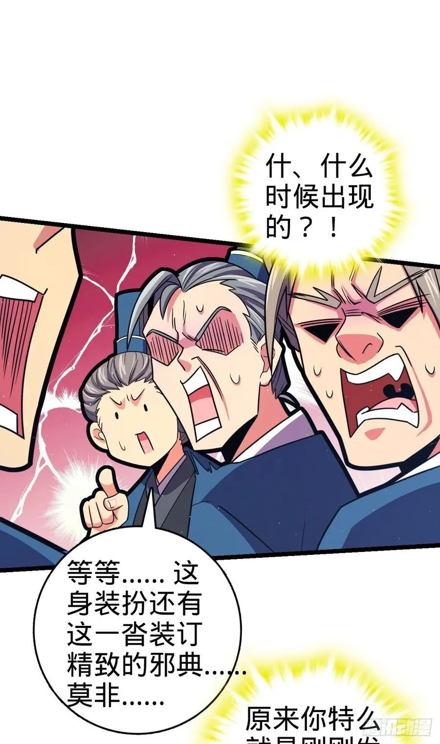 832 万事皆休 第26页