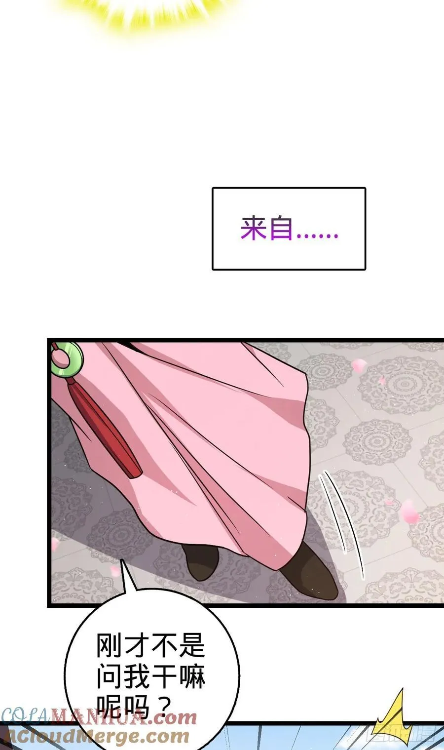 832 万事皆休 第28页