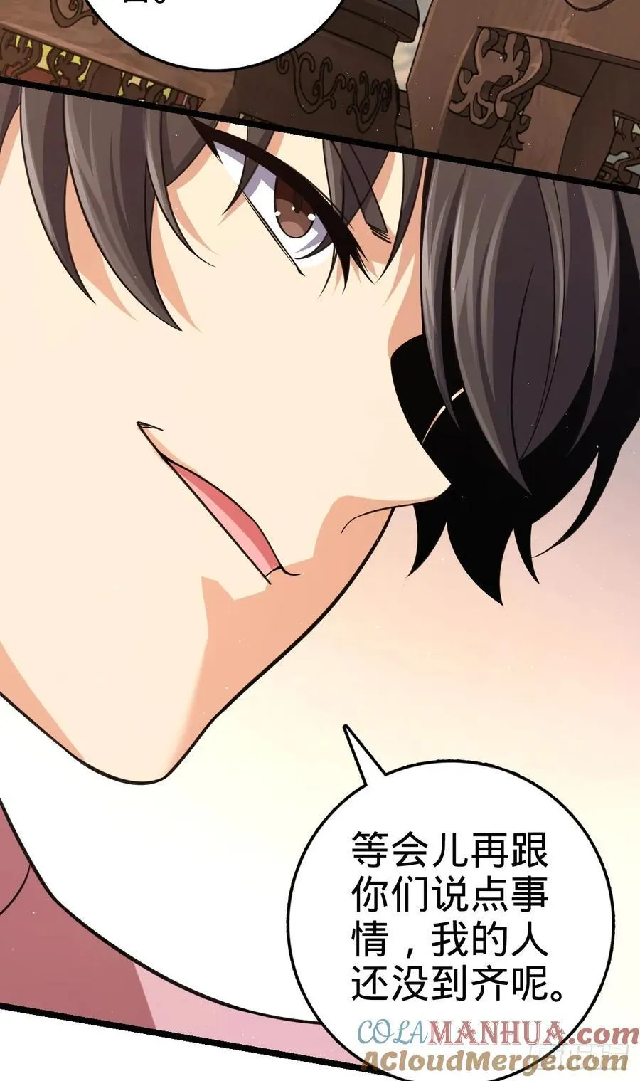 832 万事皆休 第31页