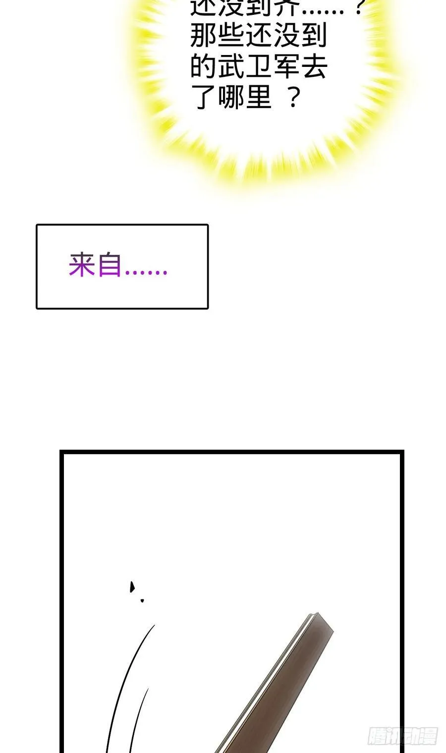 832 万事皆休 第33页