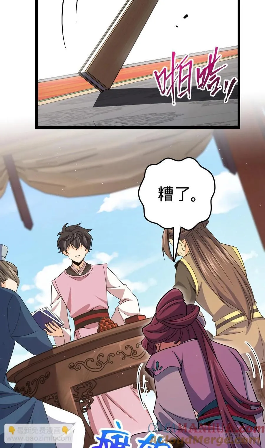 832 万事皆休 第34页