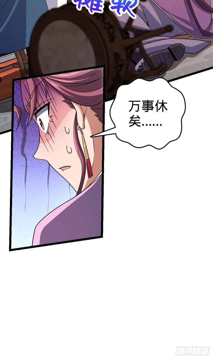 832 万事皆休 第35页