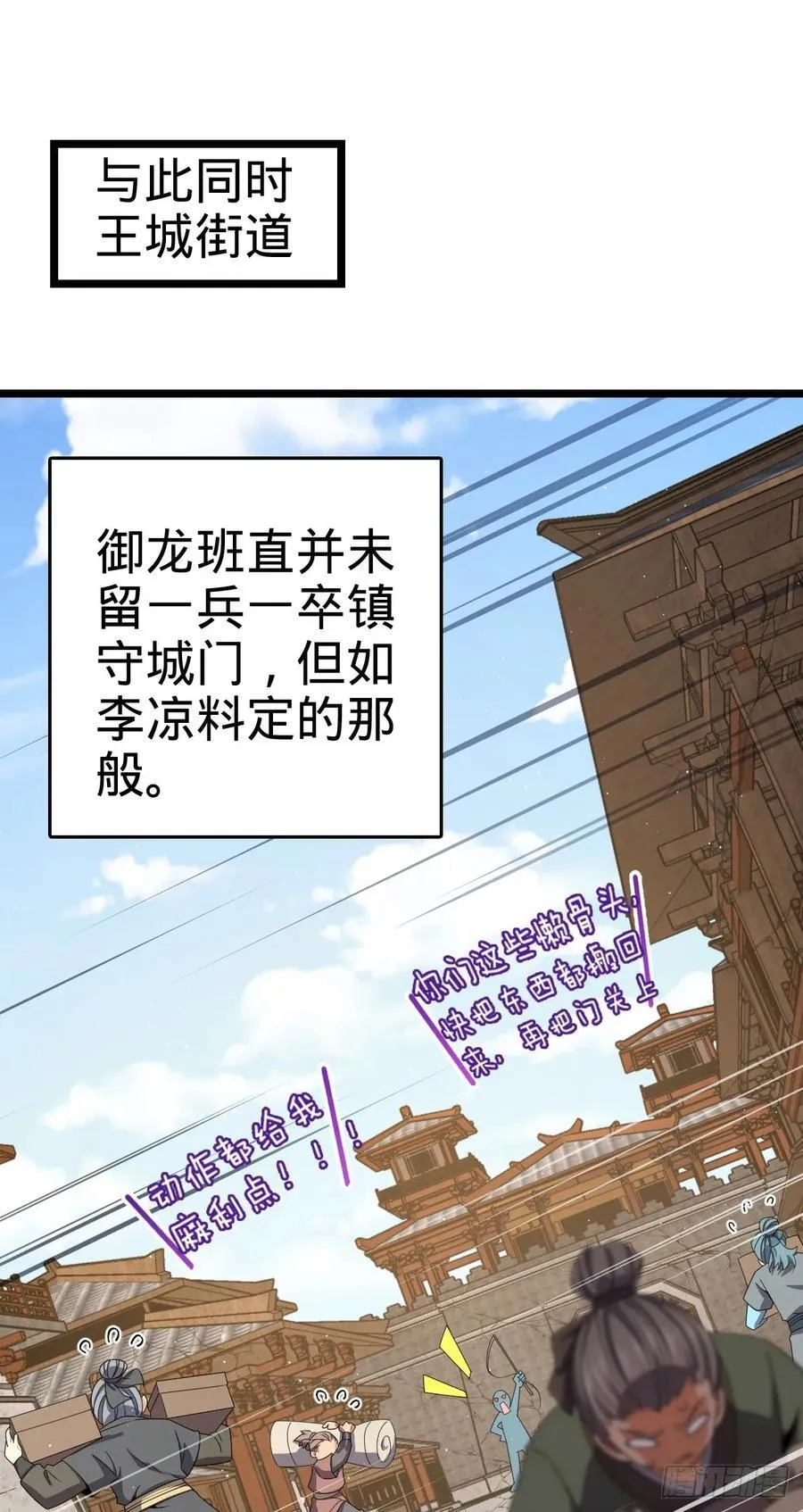 832 万事皆休 第36页