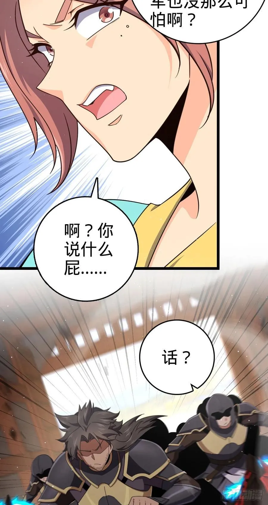 832 万事皆休 第38页