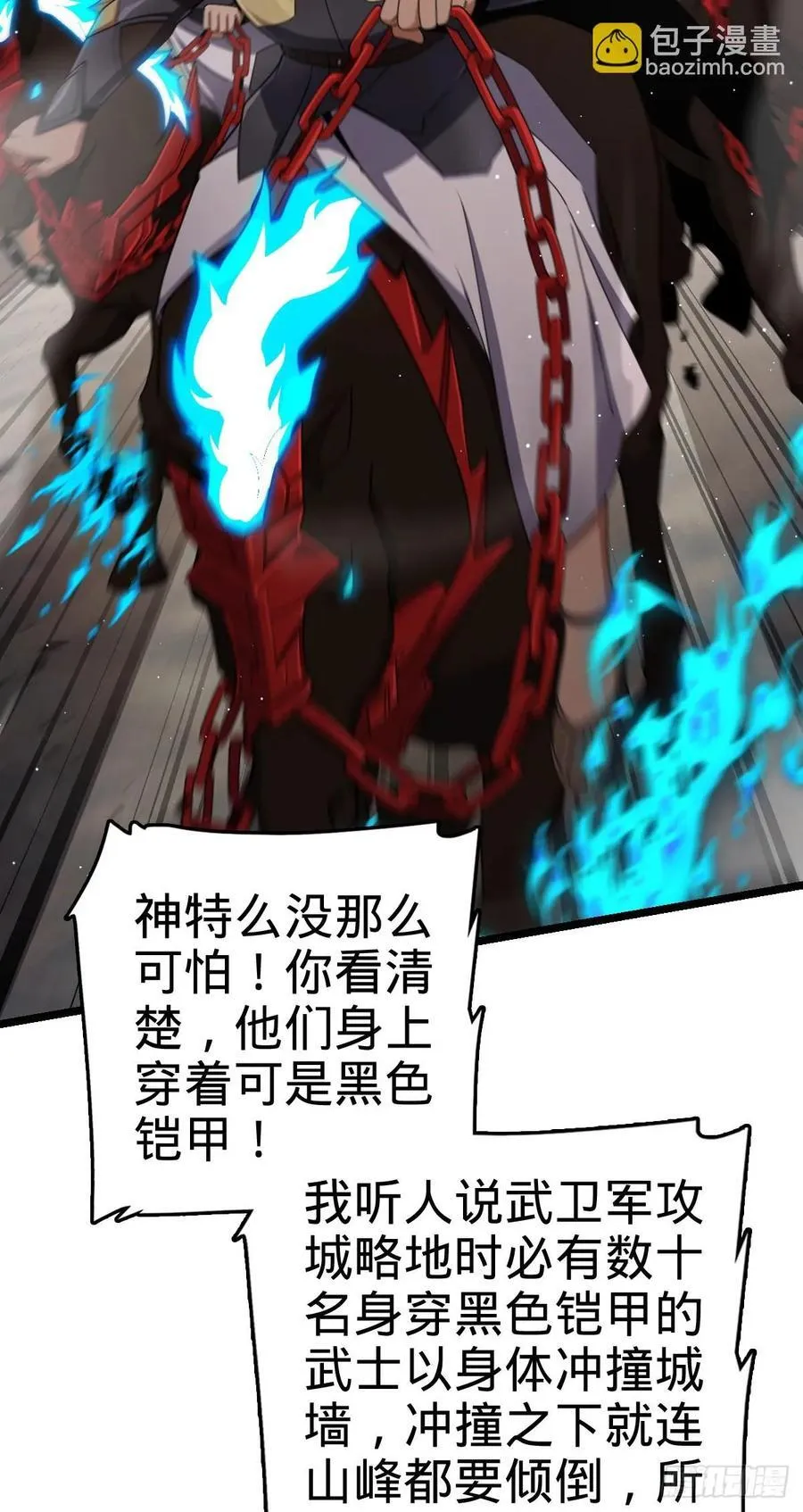 832 万事皆休 第39页