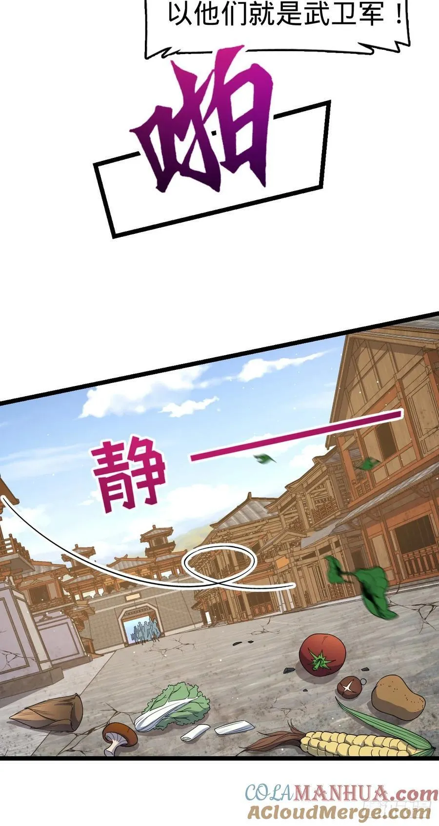 832 万事皆休 第40页
