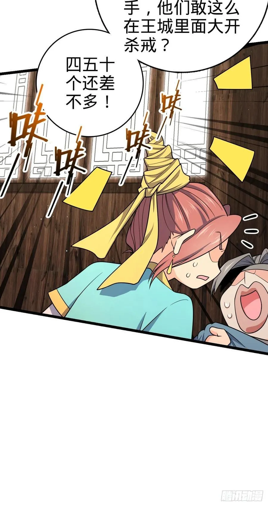 832 万事皆休 第45页