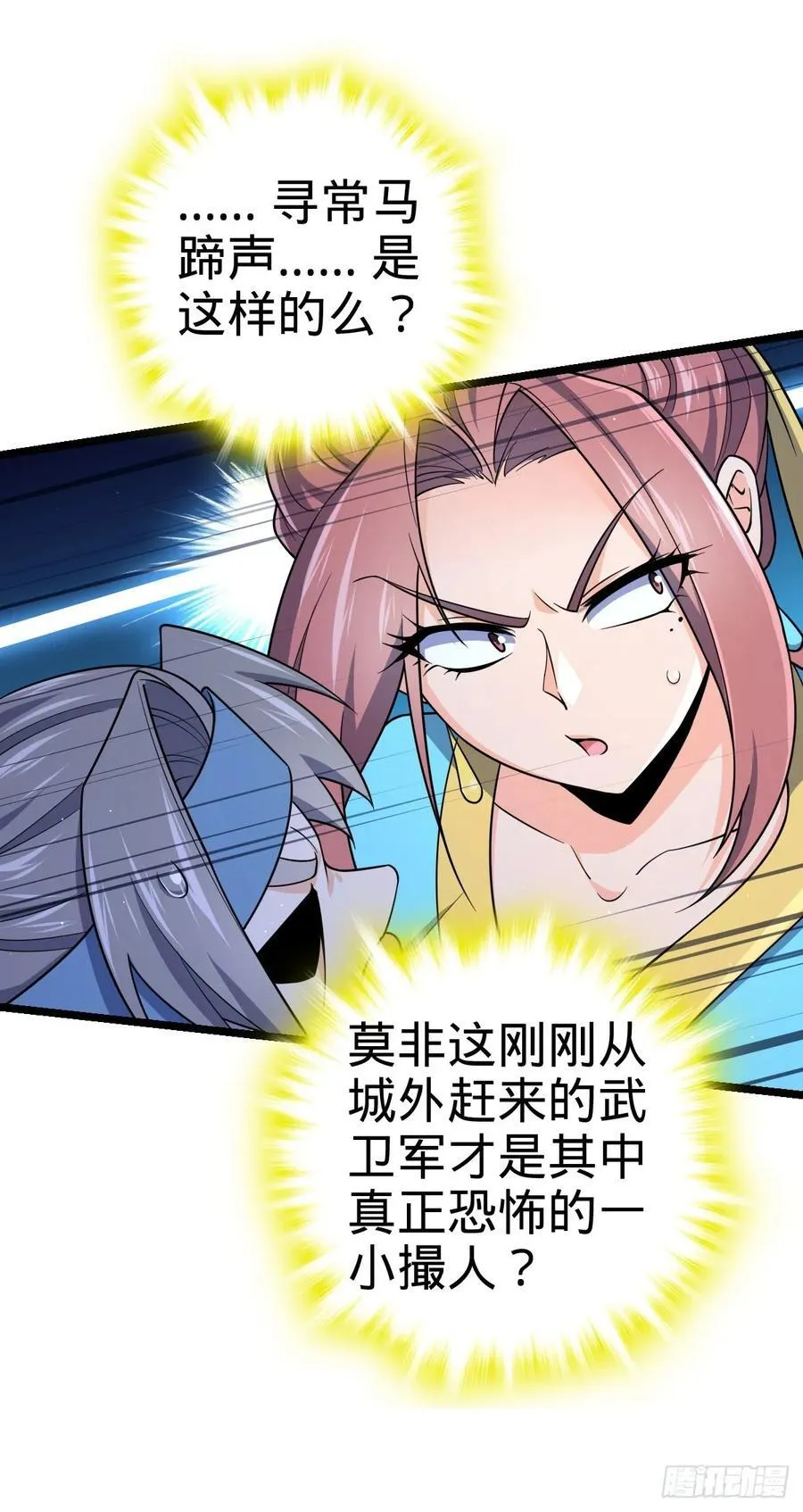 832 万事皆休 第47页