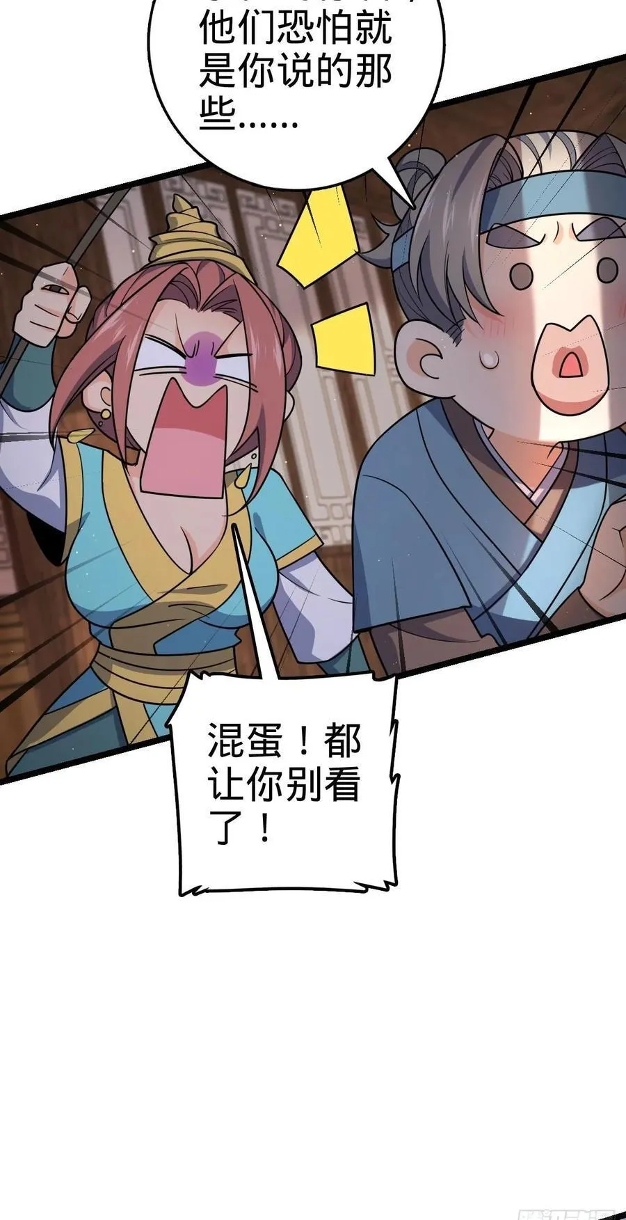 832 万事皆休 第50页