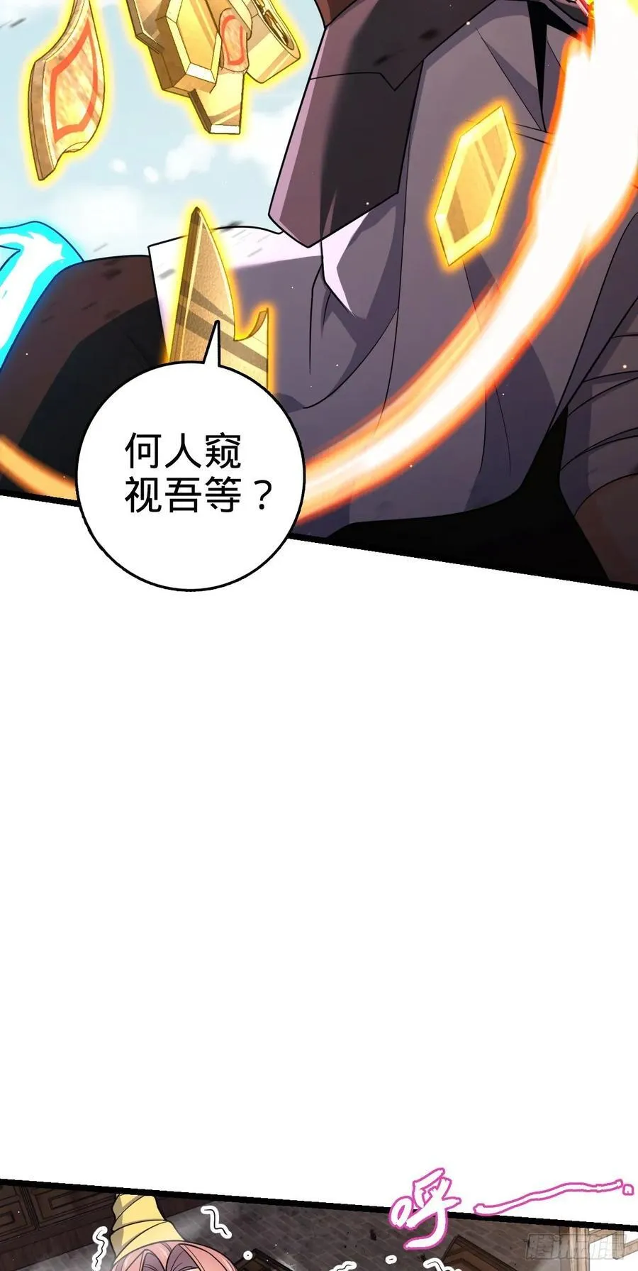 832 万事皆休 第53页