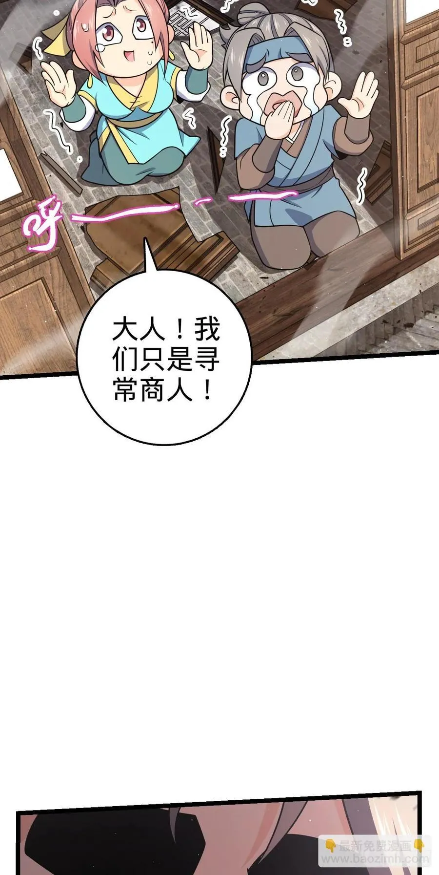 832 万事皆休 第54页