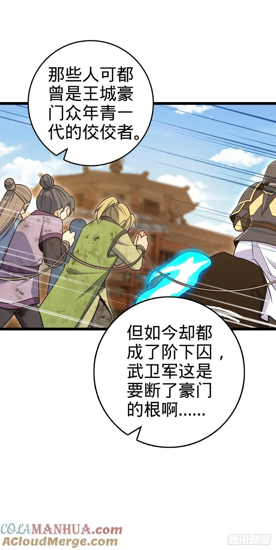 832 万事皆休 第58页