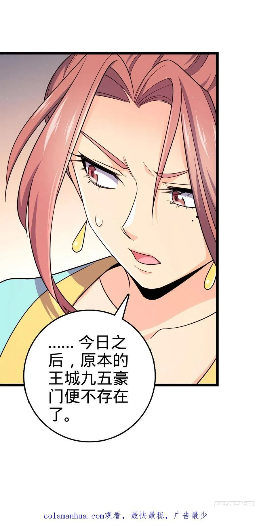 832 万事皆休 第59页